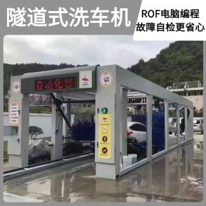 隧道式洗車機-[隆茂鑫晟]源頭廠家一臺也批發(fā)
